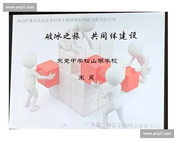 体育团队建设策略与成员协作能力提升研究探索