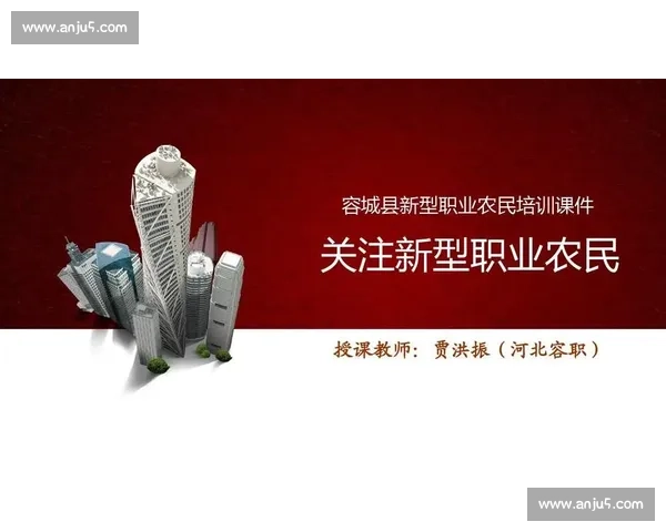 体育职业培训全方位提升运动技能与职业发展综合方案