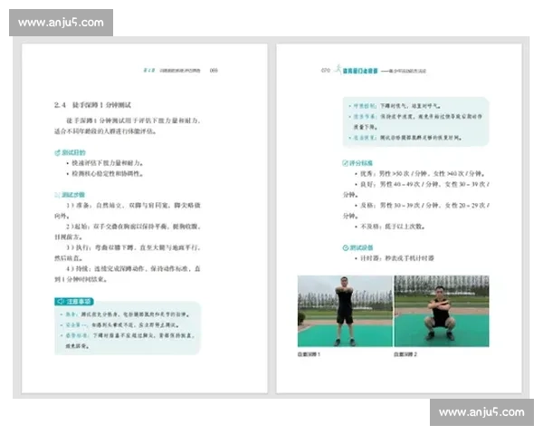 提升青少年综合体能与运动表现的科学训练与能力发展研究